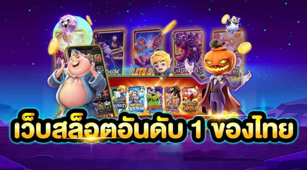 เว็บ ตรง แตก ดี