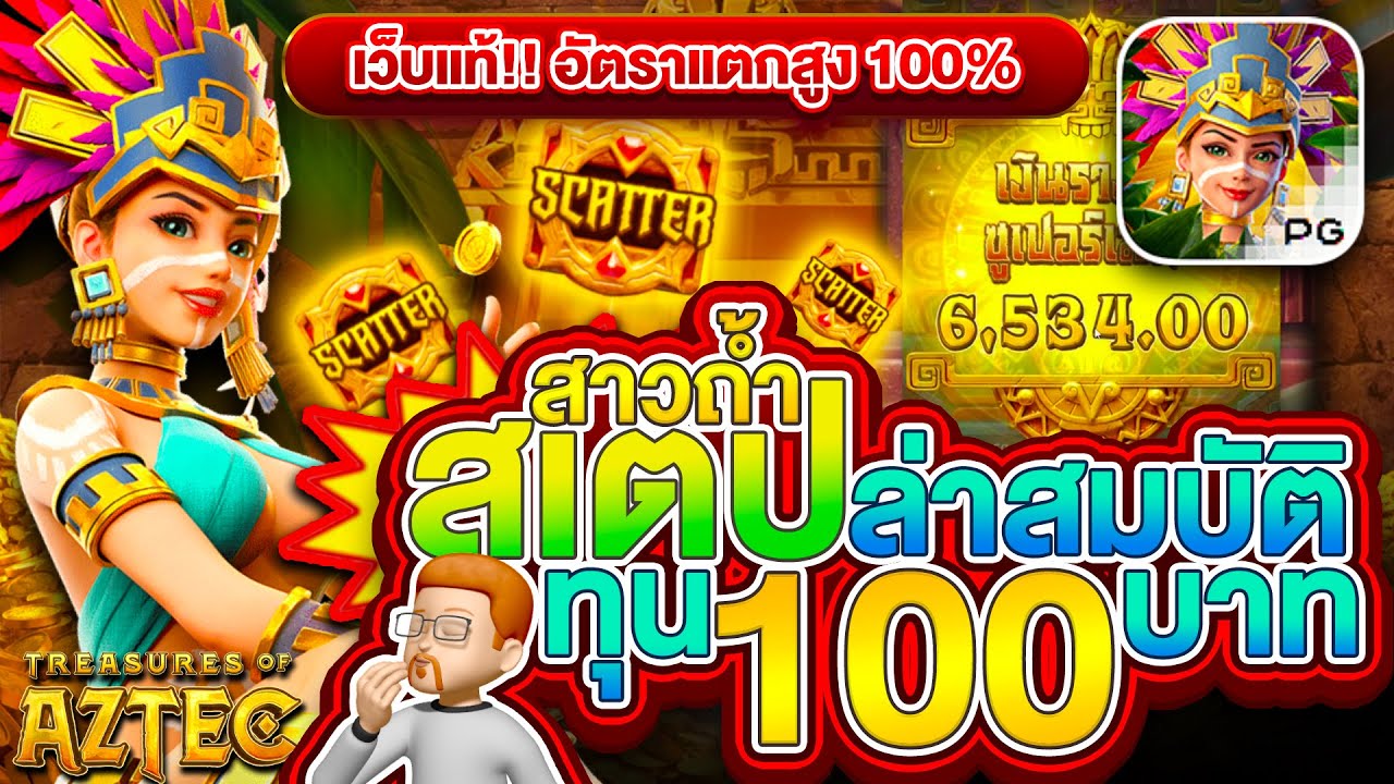 สล็อต เว็บ ตรง 100